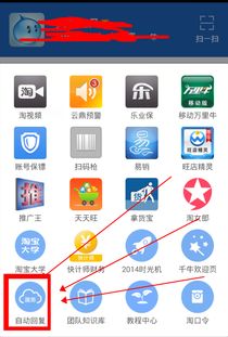 千牛自動回復按鈕異常解決指南 當“自助服務”成為迷局