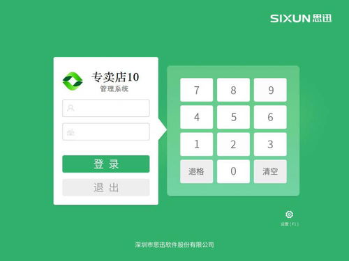 中國供應商在基礎軟件服務市場的價格策略與廠商競爭力分析