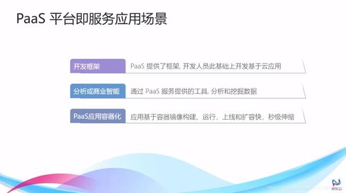 JDCloud云計(jì)算基礎(chǔ)之服務(wù)類型 基礎(chǔ)軟件服務(wù)詳解