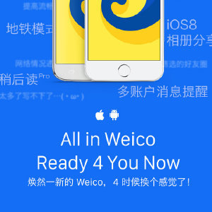 Promise珍愛諾言 以微博為橋梁，構建新時代網絡婚慶禮儀服務